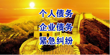 安康要账公司