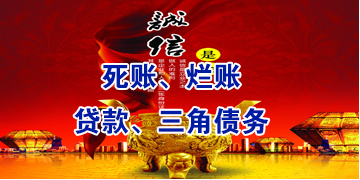 安康要债公司