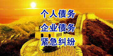 安康追债公司